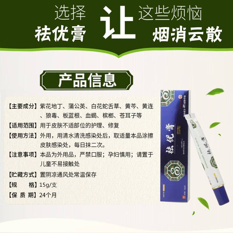 官方旗舰滇南瑞草克优膏尖锐丝状偏平疣优瘊净刺除祛优膏标准装15g支