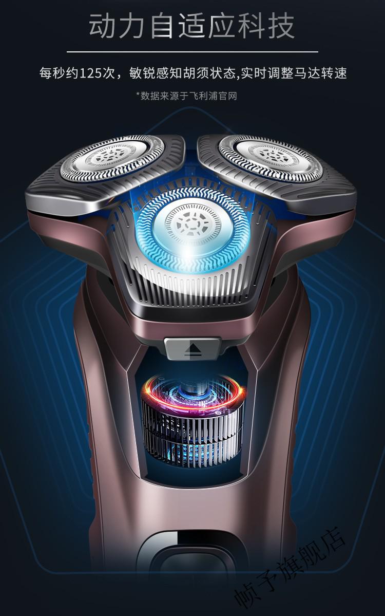 飞利浦philips电动剃须刀s5000刮胡刀男士胡须刀全身水洗干湿s553201