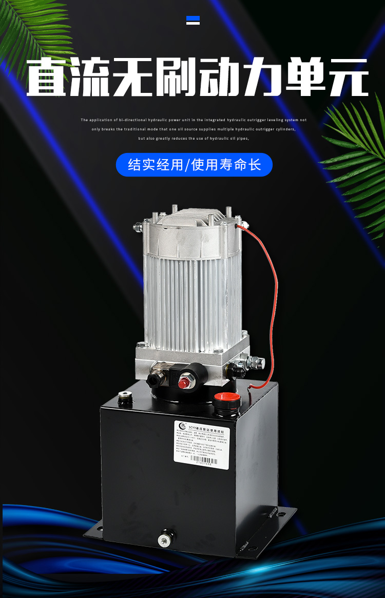 直流无刷动力单元24v油泵 液压动力单元液压站油泵站【图片 价格 品牌