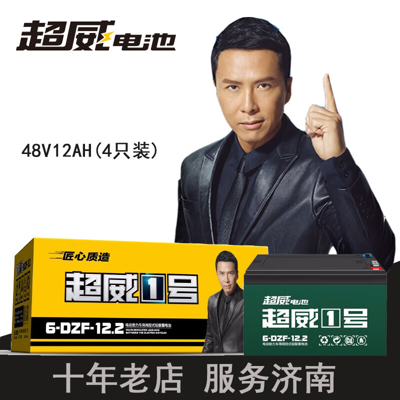 铅酸电瓶 6-dzm-12/6-dzf-20蓄电池照明轮椅 12v20安 超威4个电瓶