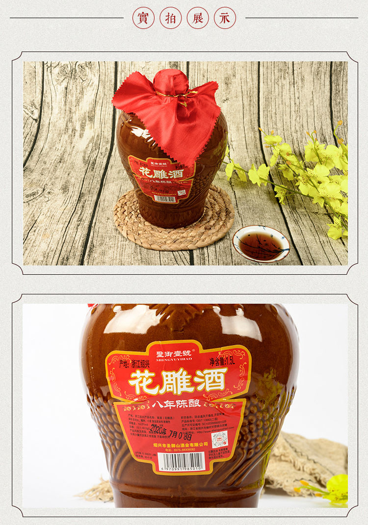 绍兴坛装黄酒八年陈酿手工花雕酒3斤陶瓷坛15l糯米黄酒坛装8年14度