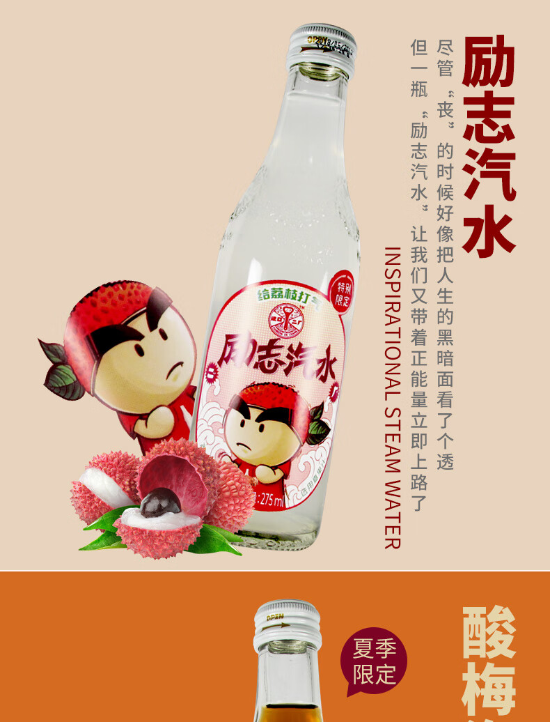 hankow er chang武汉二厂老汽水含气饮用水果味汽水275ml\ 果汁