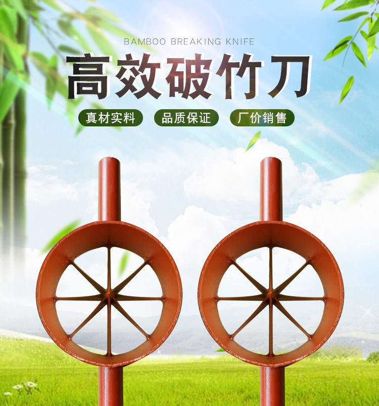 京选优品 竹子切条机开竹器篾刀快速劈破竹刀机开竹子切片加工工具