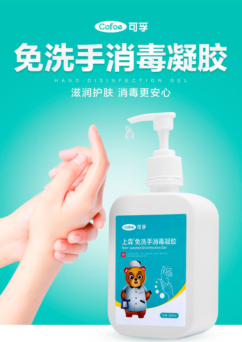 免洗洗手液75度酒精消毒液便携式泡沫凝胶儿童免1瓶500ml免洗款凝胶含