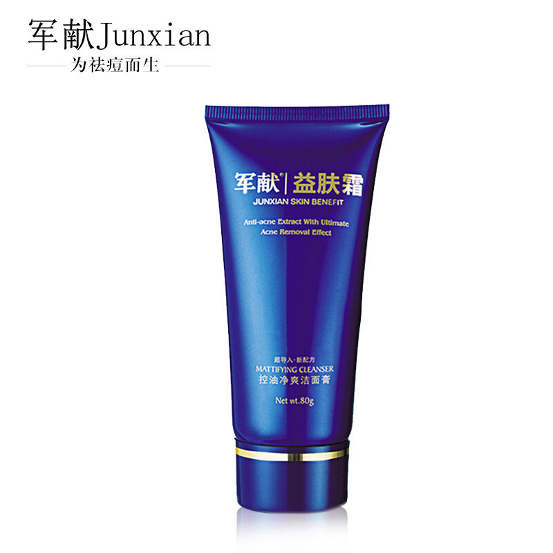 官方旗舰军献益肤霜竹炭去黑头手工皂100g