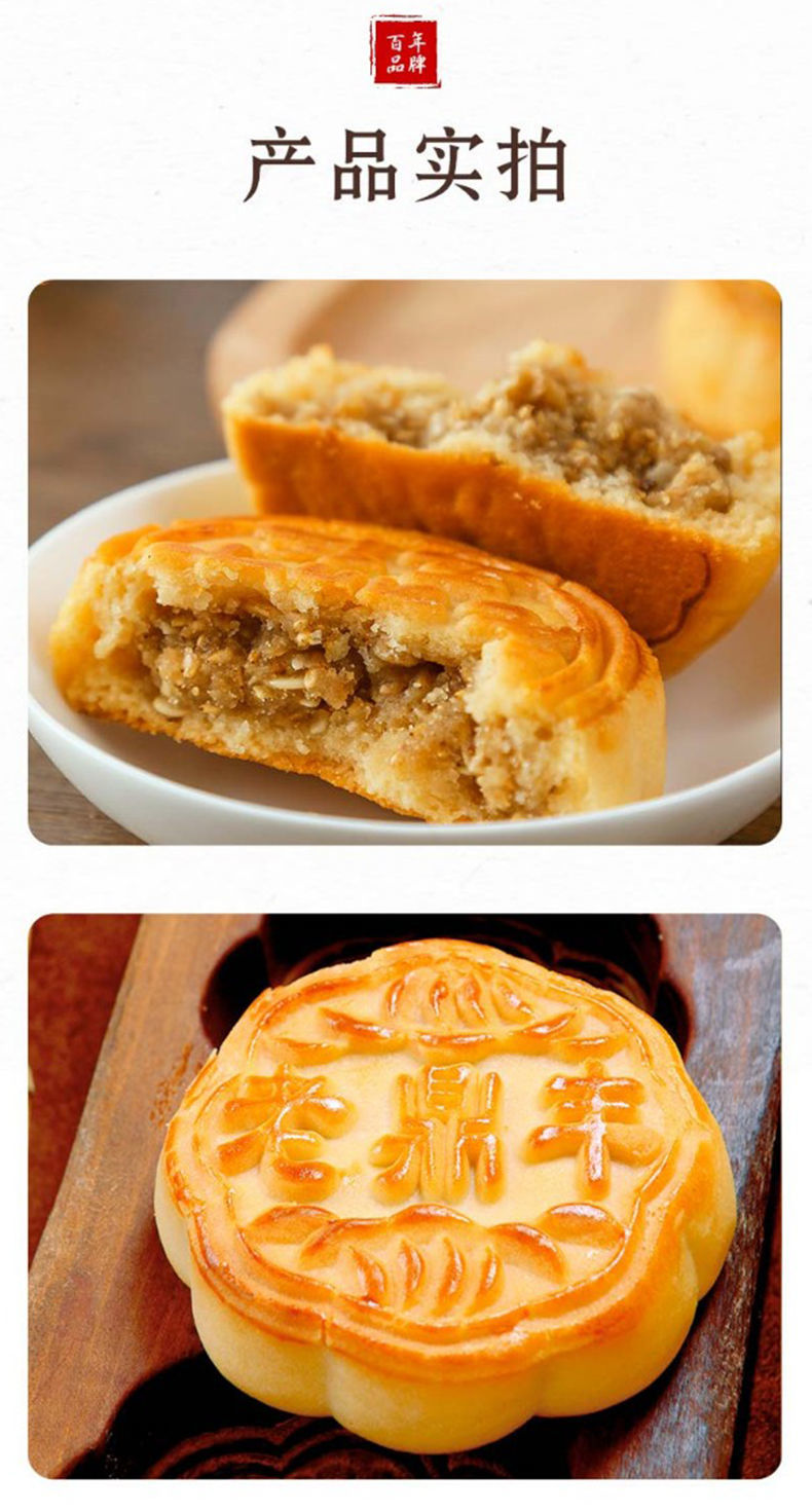 老鼎丰500g1袋老鼎丰东北老式月饼馅料酥皮中华传统糕点五仁月饼500g