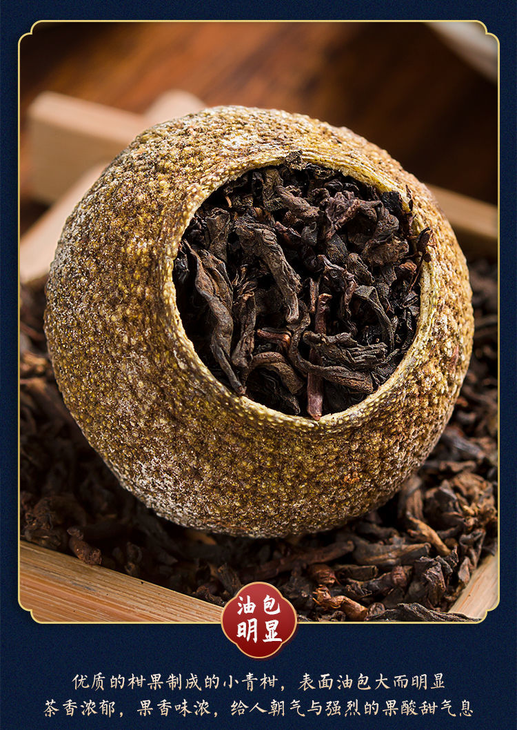 过节送礼新会小青柑普洱熟茶小柑橘陈皮普洱茶叶熟茶250g礼盒装蓝色