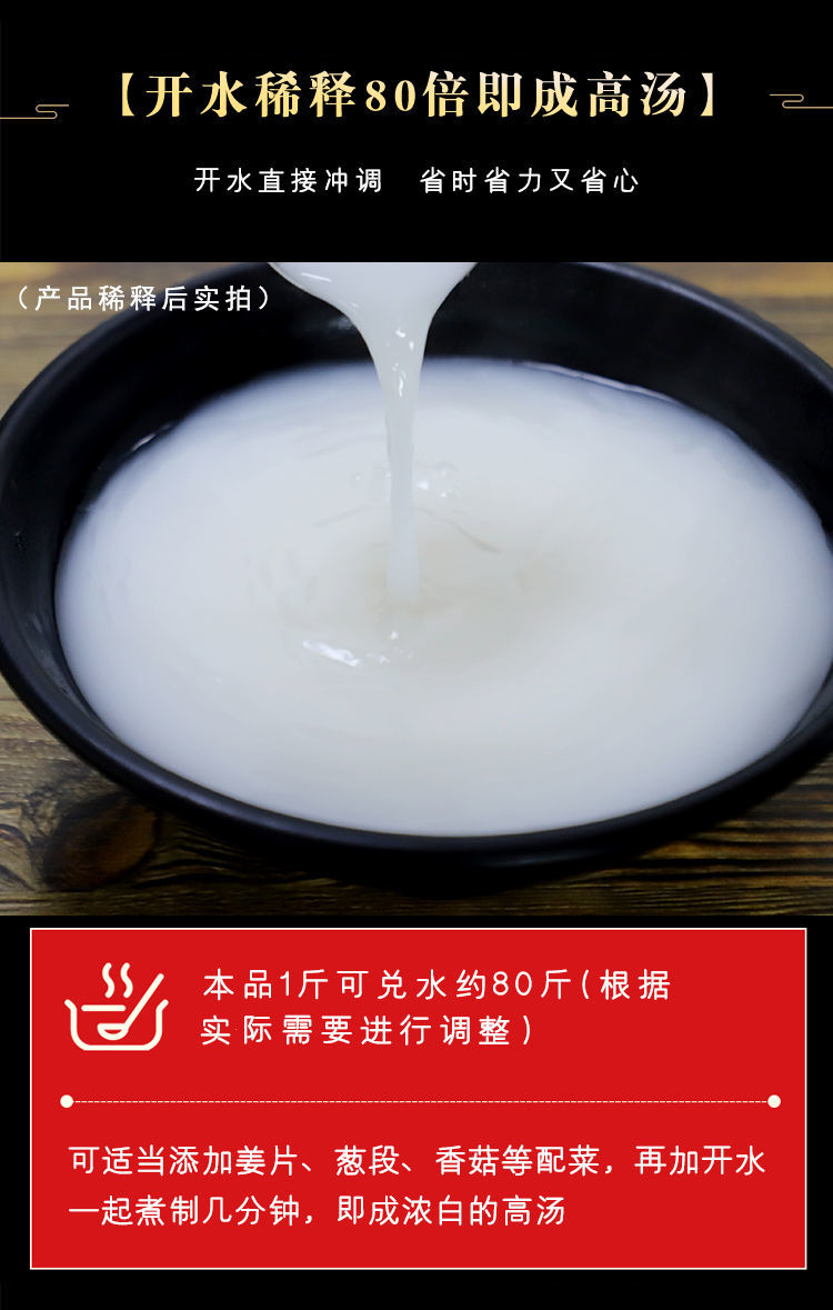 猪骨高汤膏鸡骨高汤料猪骨白汤大骨白汤大骨高汤骨汤膏浓汤宝商用样品