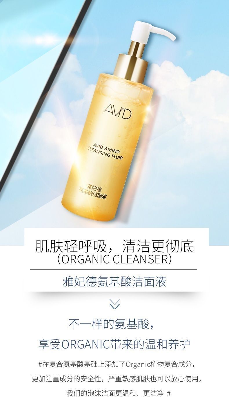 雅妃德氨基酸洁面液乳泡沫洗面奶清爽控油深层清洁毛孔温和男女士雅妃