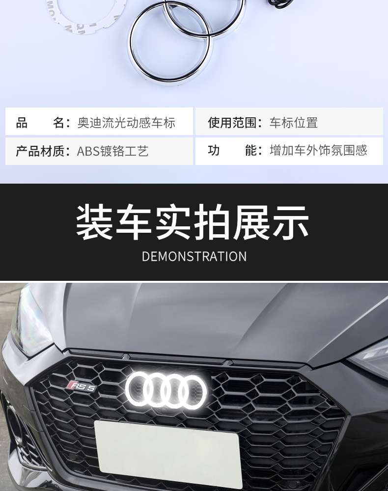 奧迪q5q3q2a3a4a6l發光動態車標燈汽車改裝飾中網迎賓氛圍燈1118款a4