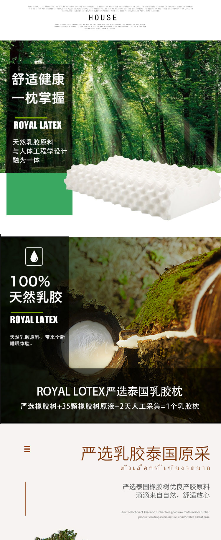 royallatex乳胶枕泰国乳胶枕royallatex乳胶天然橡胶枕单人按摩枕儿童