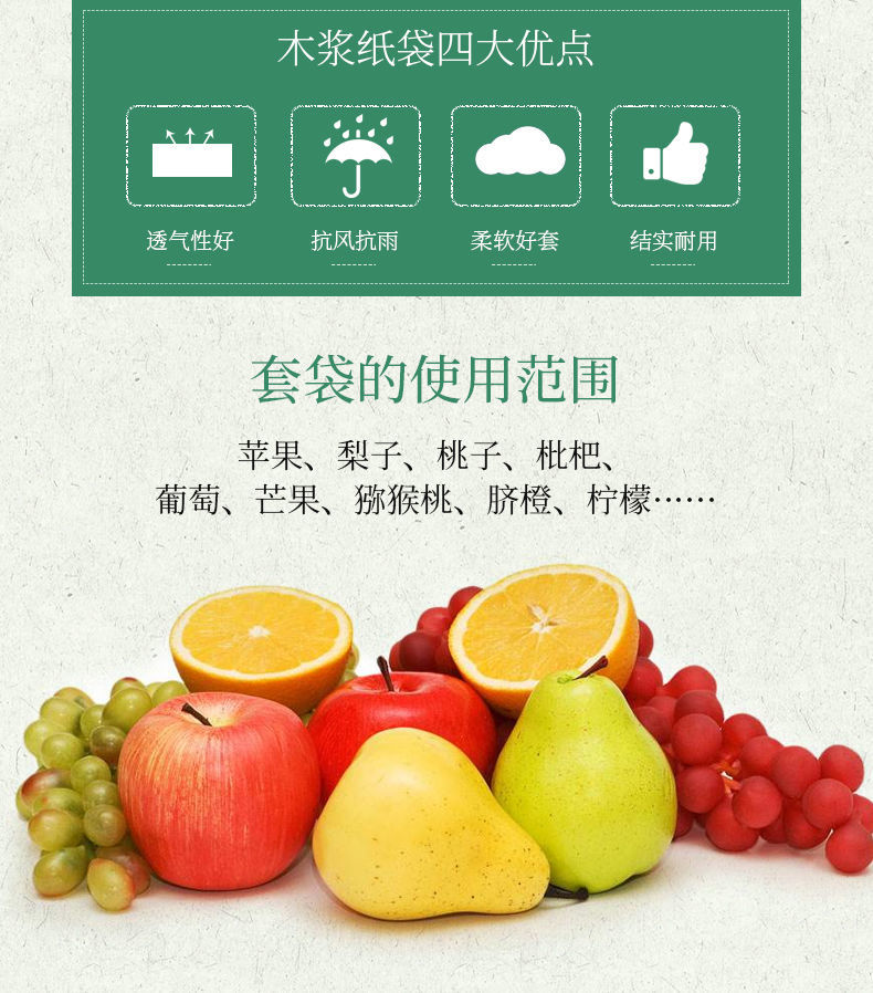 袋桃子梨子水果套袋专用袋苹果黄桃葡萄枇杷果树柚子包果袋纸袋防虫