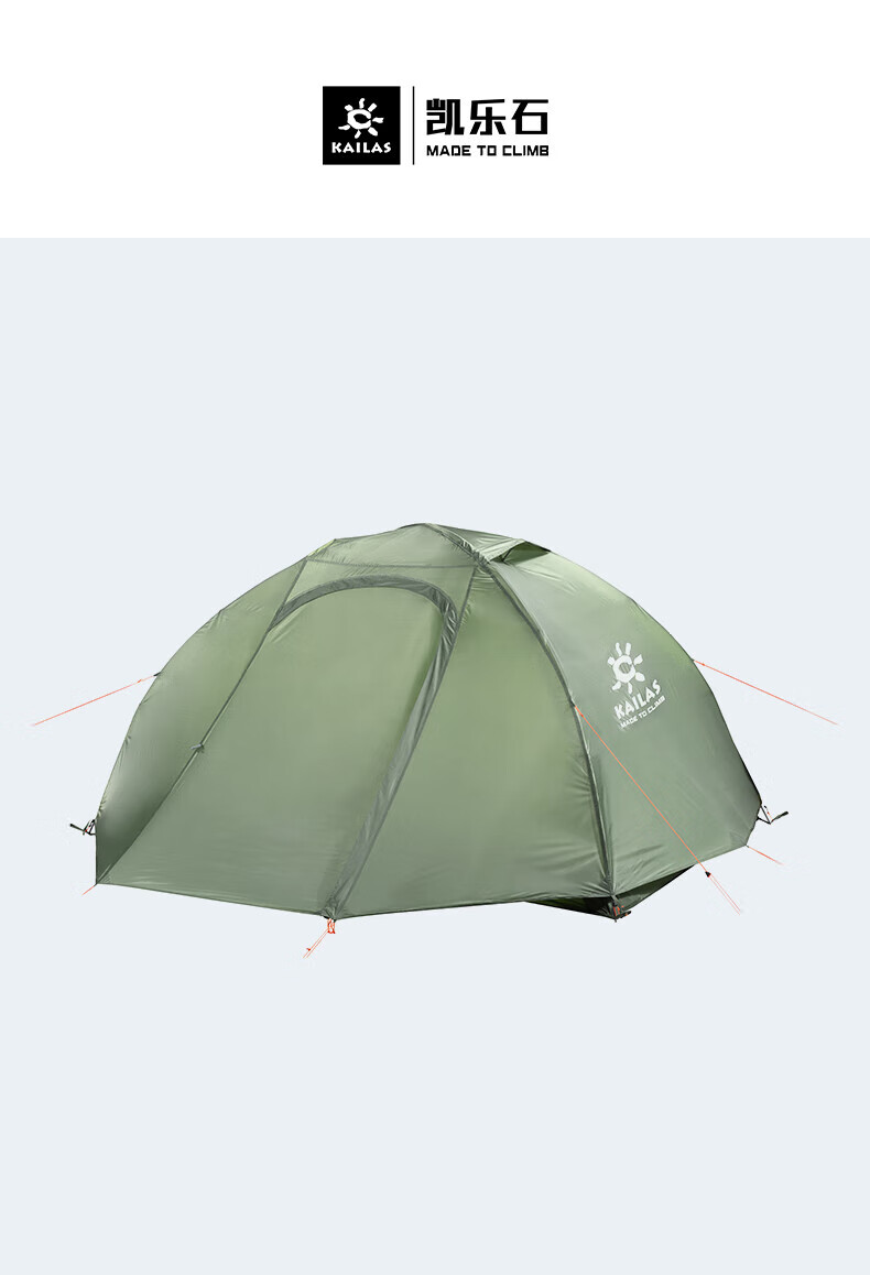 凯乐石(kailas)凯乐石帐篷户外野营防雨双人野餐露营轻便透气半网纱