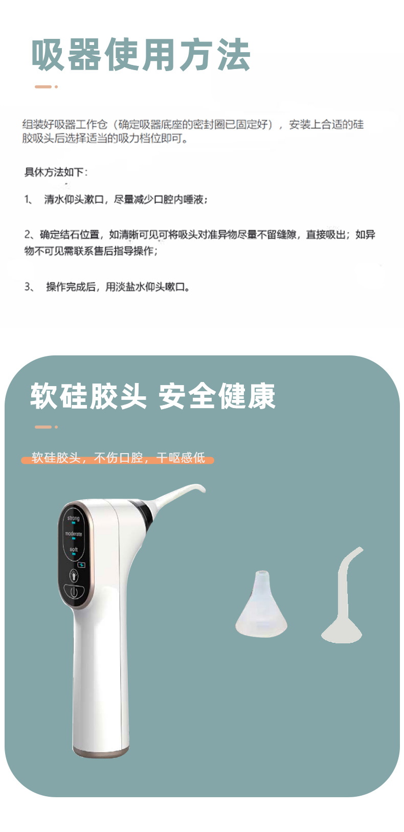 京选优品扁桃体结石电动吸取器家用扁桃体结石电动吸取器扁桃腺结石