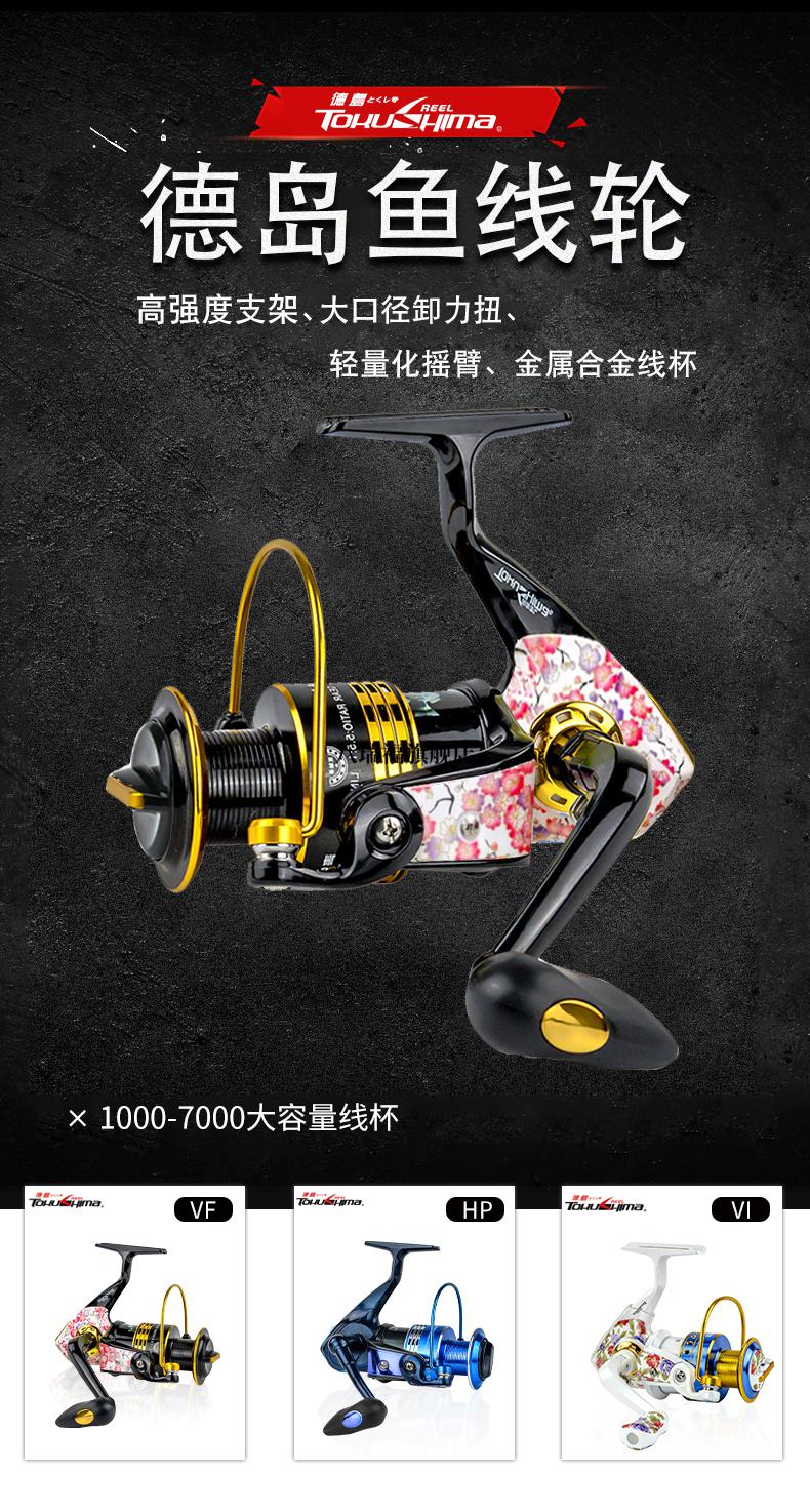 德岛纺车轮斜口德岛vf鱼轮彩漆系列远投全金属线杯纺车轮矶钓轮渔轮无