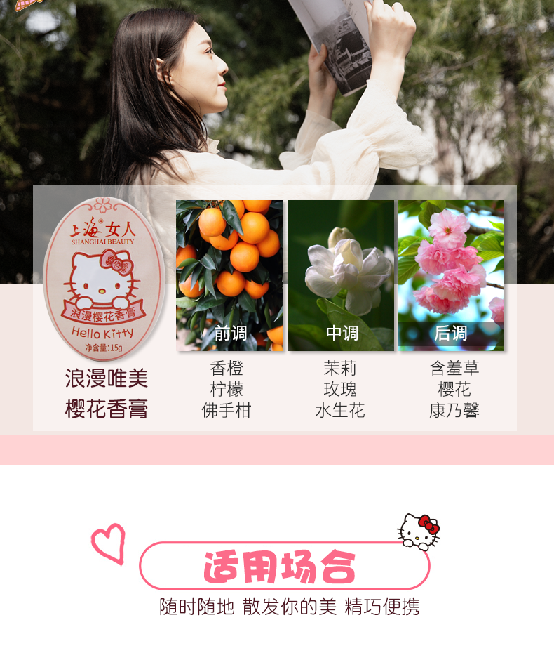 上海女人香膏固体香水长效留香清新花香型小巧便携【临期】 茉莉香膏15g 上海女人香膏