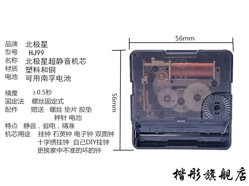 2022新款钟表挂钟机芯十字绣表芯石英钟电子钟双面钟扫秒钟芯关注店铺