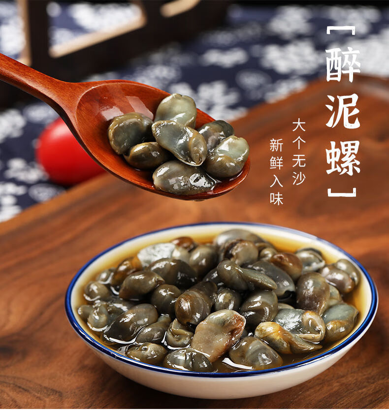 醉泥螺开罐即食咸泥螺麻辣泥螺5a黄泥螺鲜活腌制生呛麻辣泥螺320g一瓶