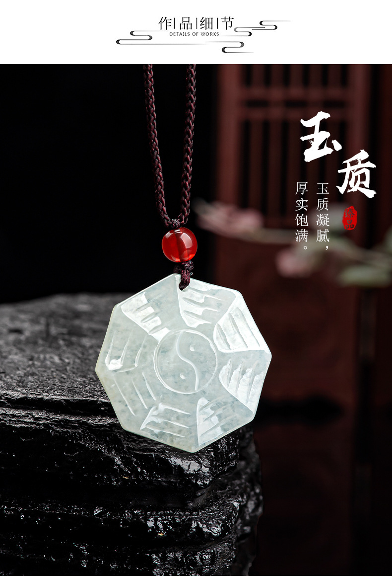 timeswind天然翡翠八卦吊坠冰种玉石女款挂件玉器翡翠五行八卦附挂绳