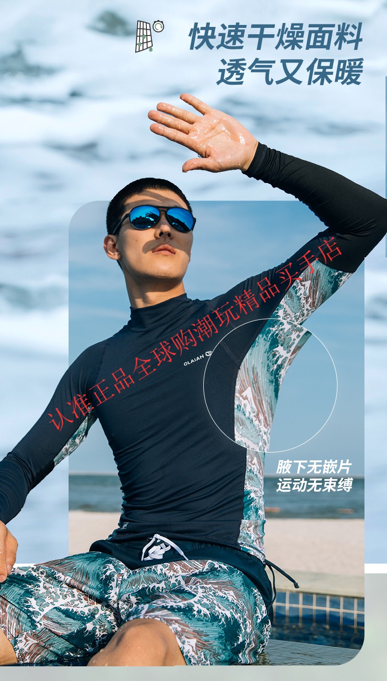 迪卡侬(decathlon)潜水服男长袖泳衣冲浪服游泳衣防晒速干情侣水母衣