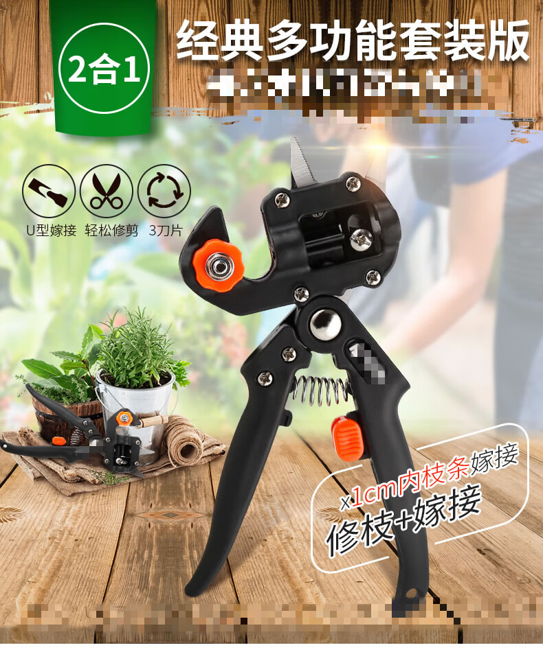定制多功能嫁接机园林苗木葡萄果树剪刀农用工具刀修枝神器芽接刀经典