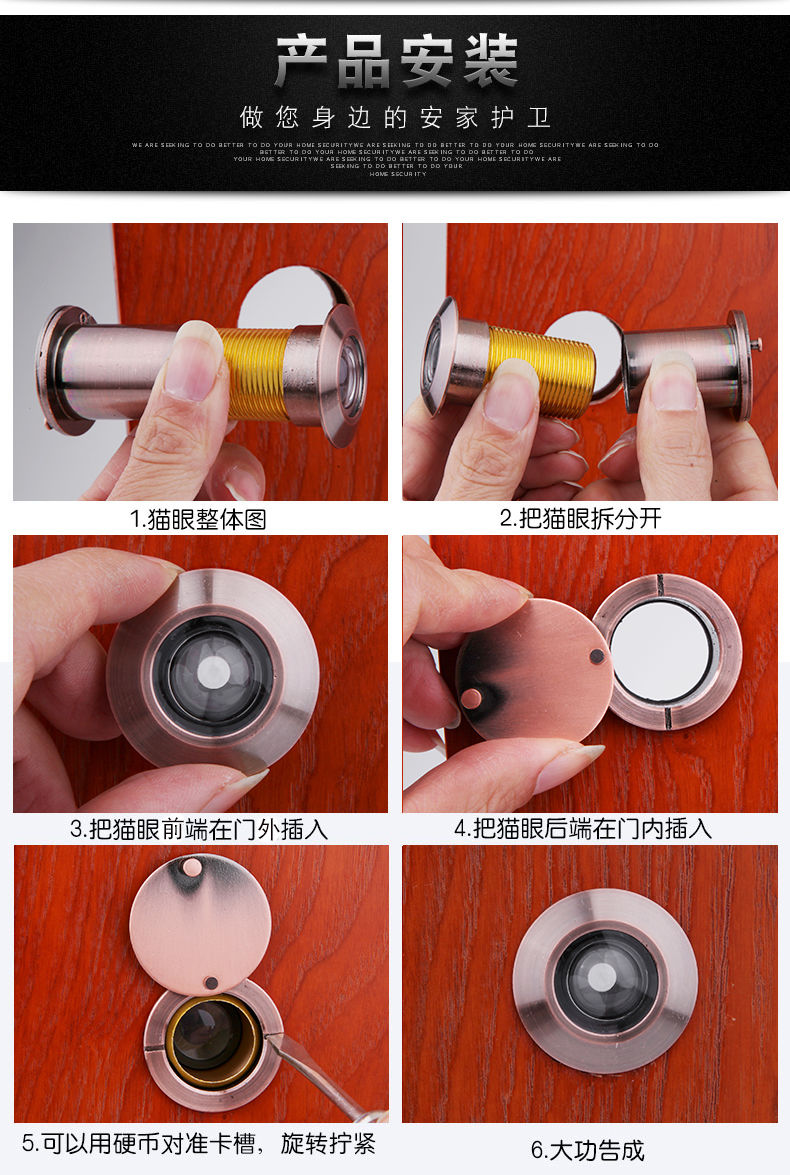 猫眼门镜防盗门猫眼猫眼门镜防撬高清镜片带后盖金属猫眼不带门铃盼盼