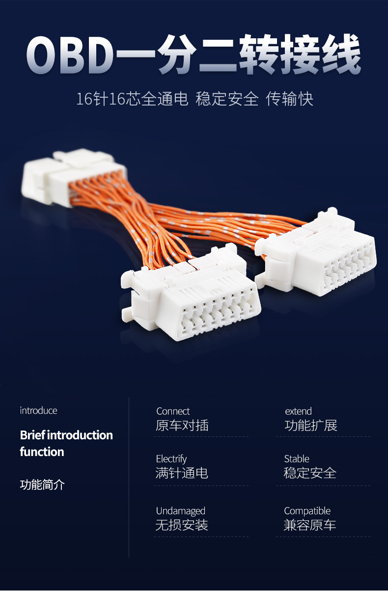 汽車obd接口一分二轉換線升窗器記錄儀車載診斷接口1分2汽車obd接口一