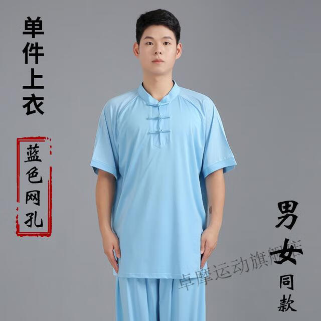 【京选好货】牛奶丝太极服夏季夏季白色短袖牛奶丝太极衫时尚舒适新