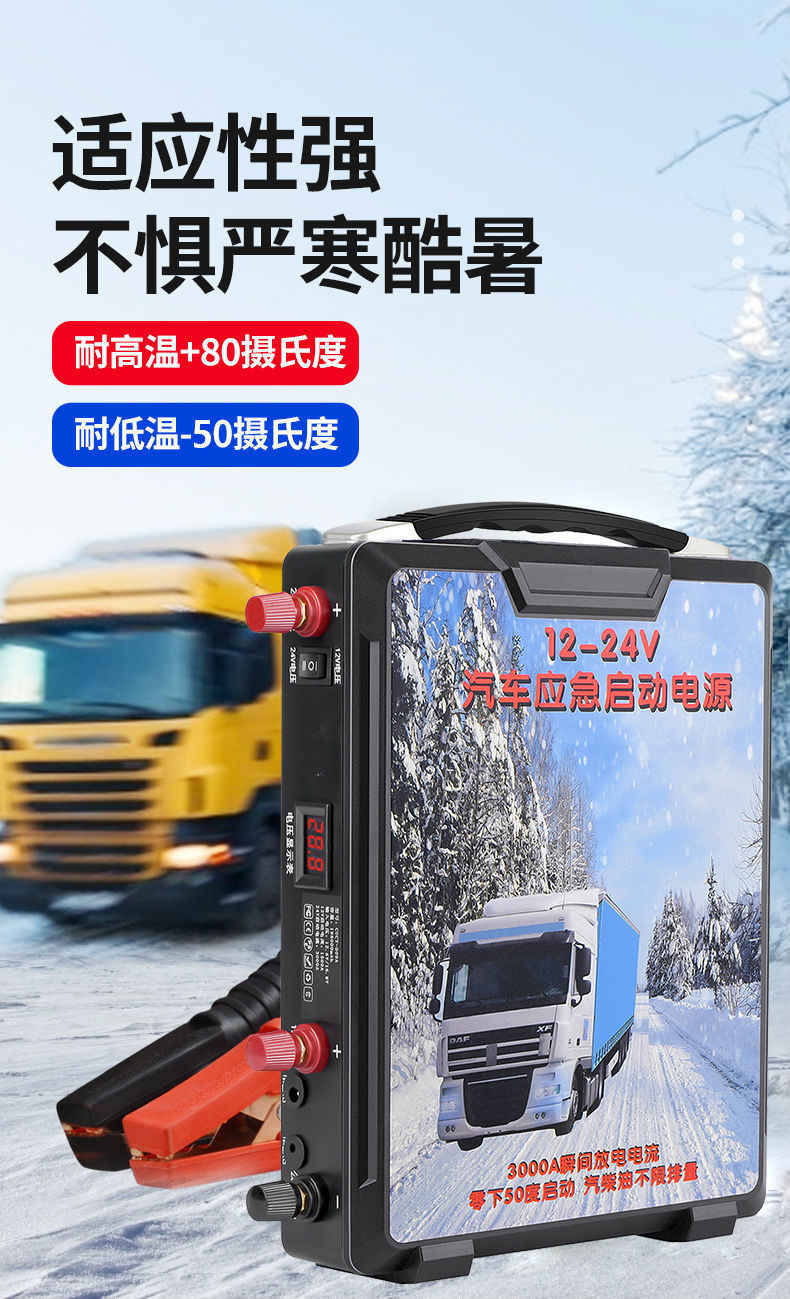 汽車應急啟動電源24v12v多功能柴油車大排量強啟搭電貨車神器12v專用