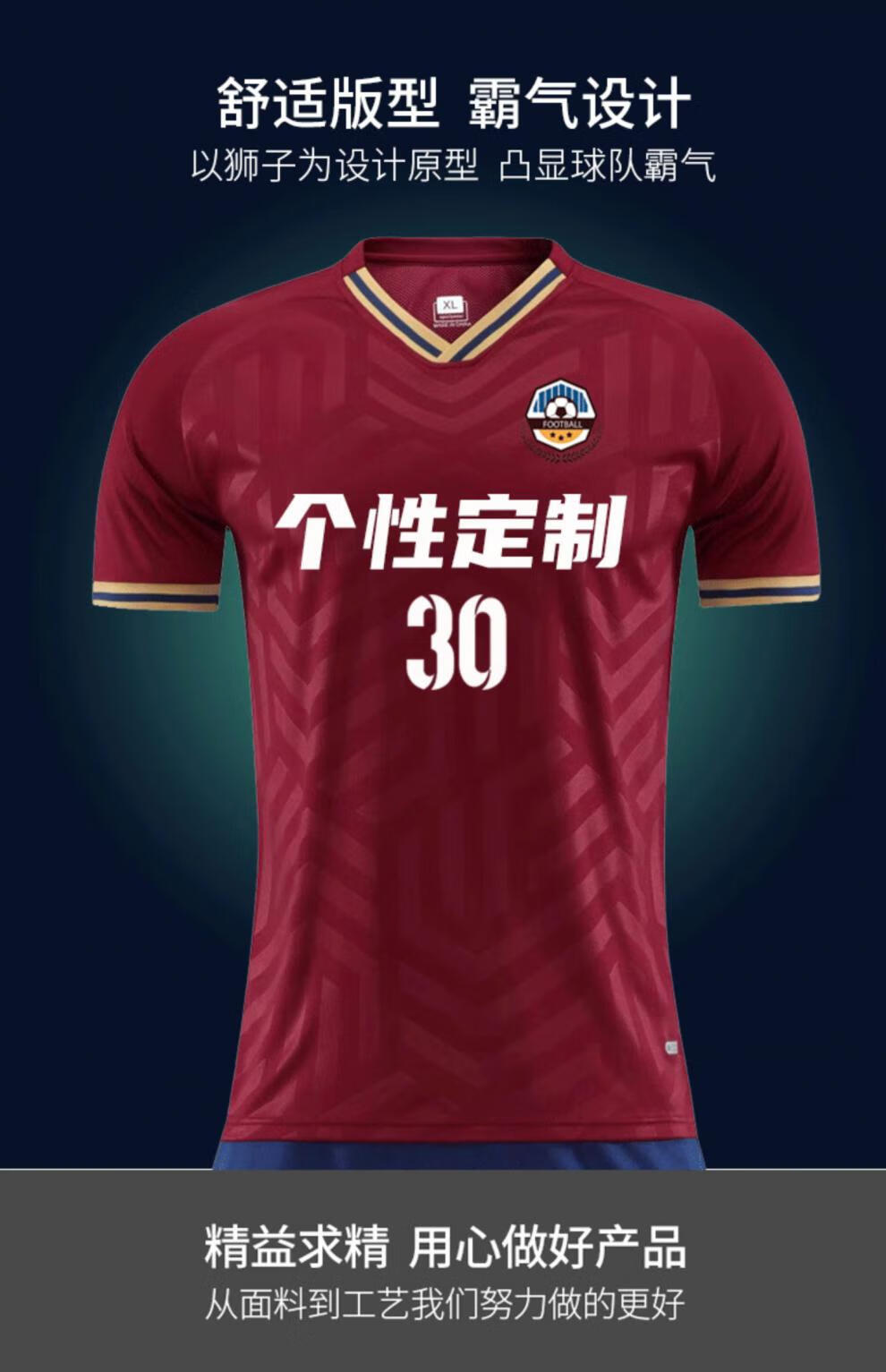 速胜足球服套装男定制训练服儿童比赛运动队服女短袖印字足球衣个性