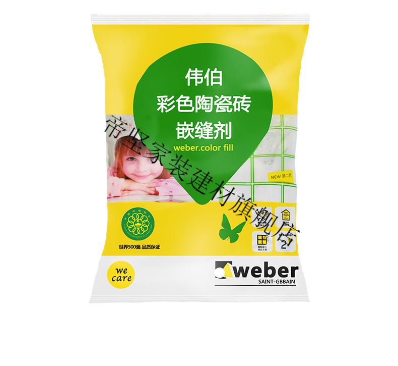 坚帝定制伟伯彩色瓷砖嵌缝剂美缝剂马赛克填缝剂韦伯填缝剂勾缝剂防霉