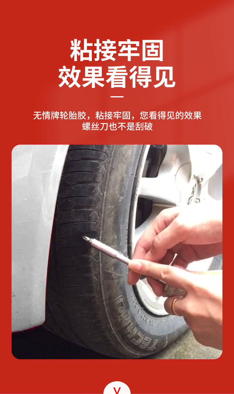 汽车轮胎外胎修补胶软性车胎裂纹侧面硬伤补胎胶水黑色粘橡胶修复