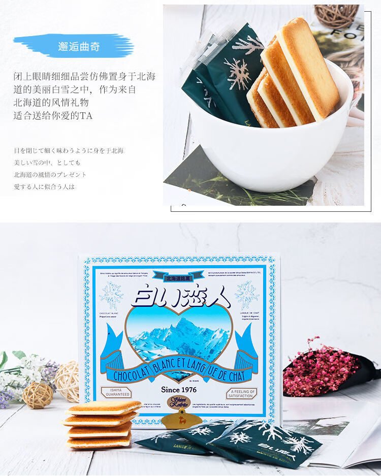 日本北海道进口白色恋人白巧克力夹心饼干132g情人节礼物送女友白色