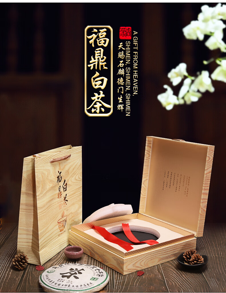 画尚(halsanr)福鼎白茶礼盒包装空盒 普洱茶357g茶饼礼盒定制印刷2020