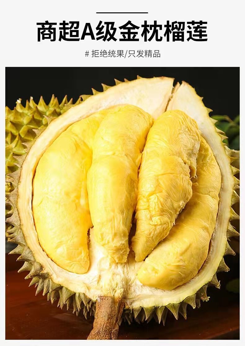 金枕头榴莲新鲜带壳冷冻孕妇水果一整个3斤5斤10斤 6.