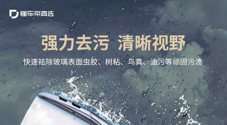 懂车帝汽车玻璃水升级加量款0度大瓶2L多桶装可选大桶清洗去油膜快速祛除虫胶树粘鸟粪油污雨刷精 2瓶装0℃(2L/瓶 升级款)