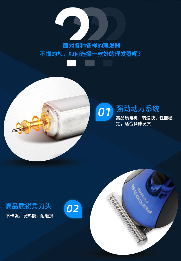 飞科剃光头神器飞科理发器电推剪电动家用成人电推子剃头刀自己剃光头