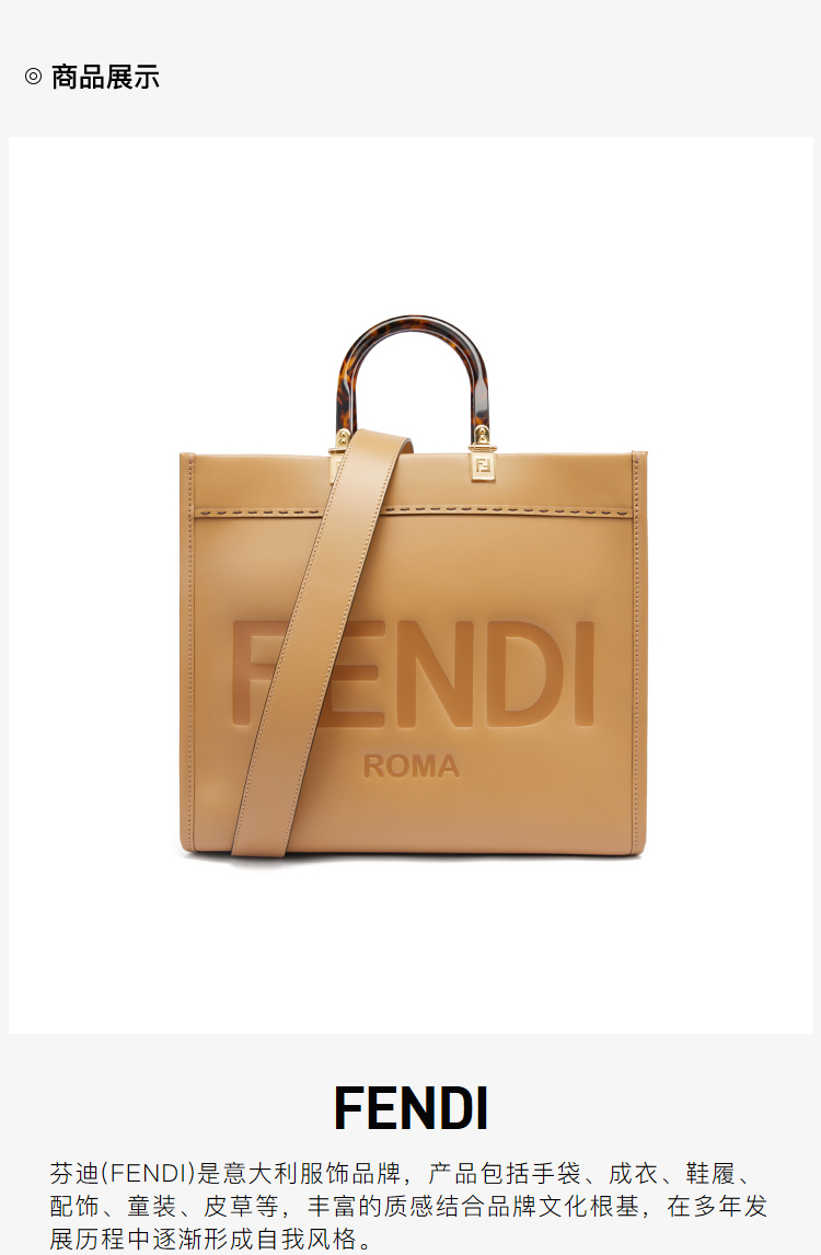 fendi 芬迪 女士fendi roma压花中号阳光购物手提袋 棕色 8bh386 abvl
