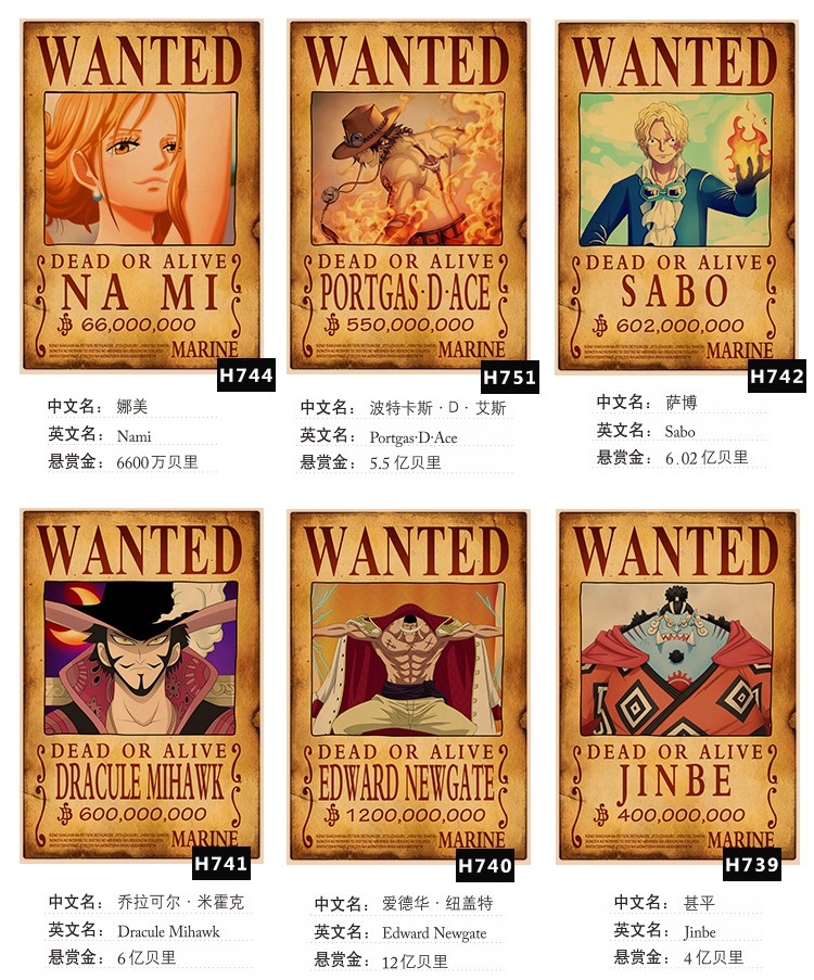 动漫海贼王悬赏通缉令路飞火影忍者复古牛皮纸海报宿舍墙贴装饰画海贼