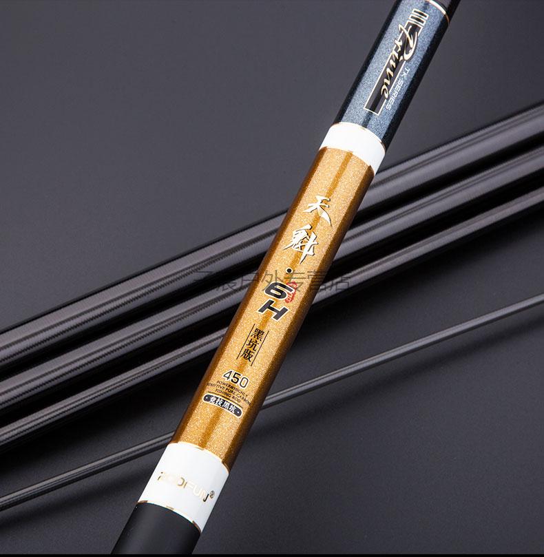 日本进口碳素28调黑坑鱼竿手竿19调手杆钓鱼竿台钓竿定制 天魁旗舰版