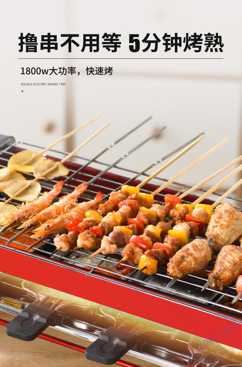 智宙电烧烤炉家用电烧烤架子商用烤炉小型烤肉炉烤串室内电烤盘烤串机