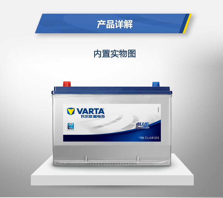 瓦尔塔(varta)汽车电瓶蓄电池蓝标95d31l 12v 免费上门安装以旧换新无