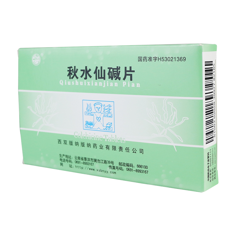 国产药品剂型:片剂类别:西药适用人群:成人货号:西双版纳片秋水仙碱片