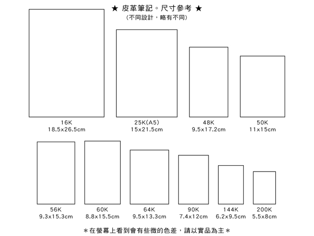 32k纸是多大和a4纸图片