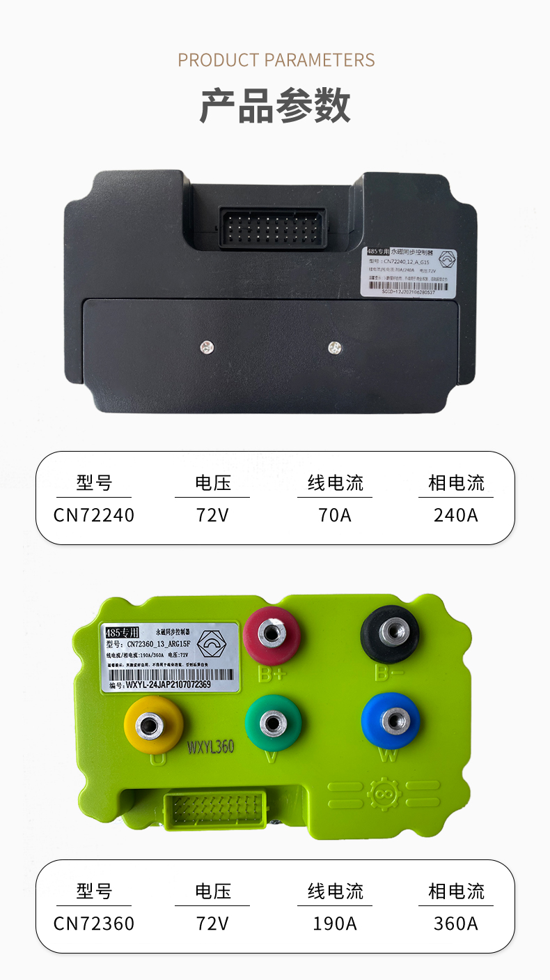 适用于南京远驱控制器电车72v功率72240改装车蓝德72530m智能电机远驱