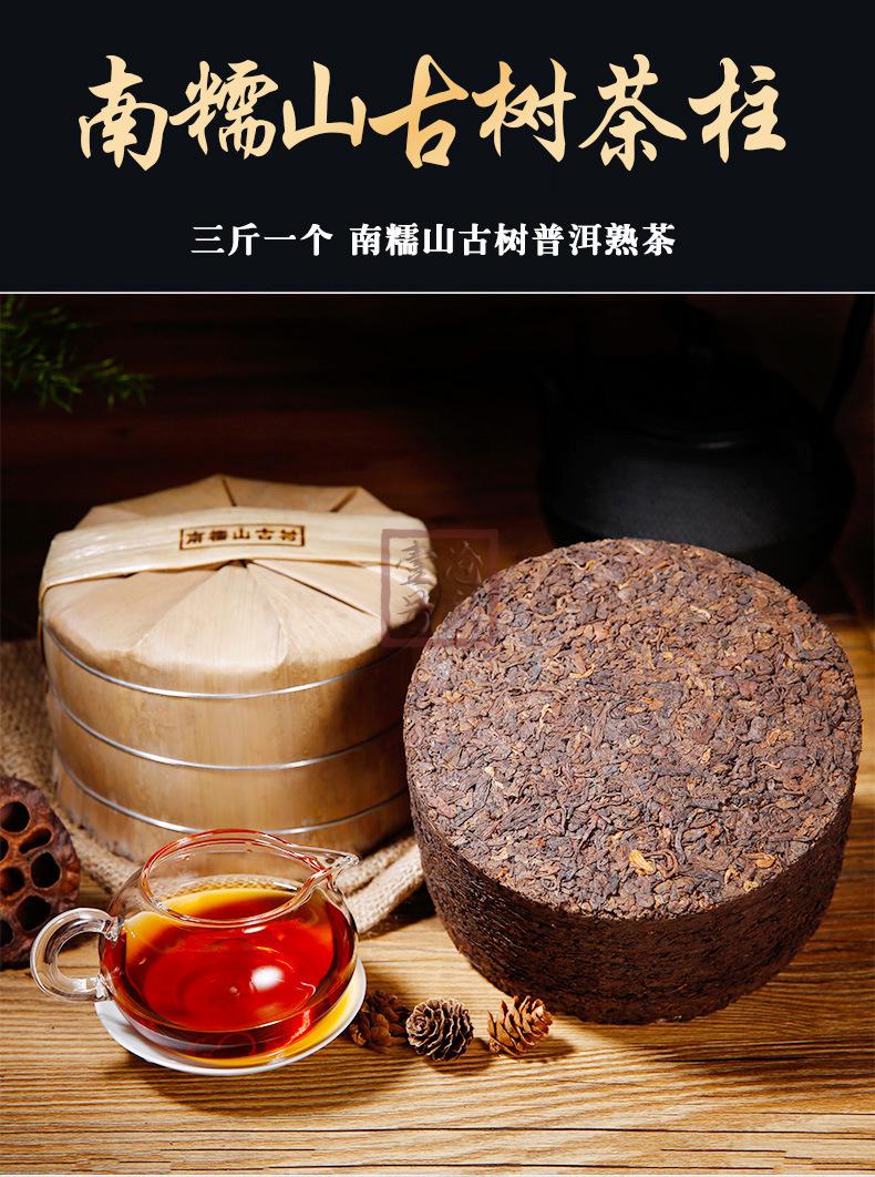 沧勐壹号普洱 云南普洱熟茶 南糯山古树茶 1.