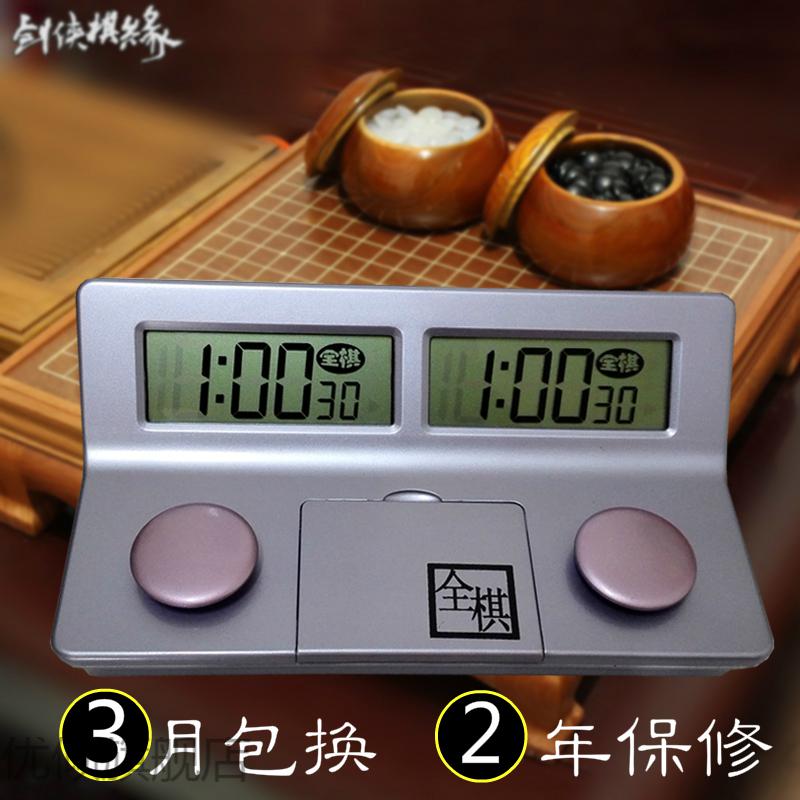 现货闪发全棋智能棋钟中国象棋象棋围棋比赛计时钟棋钟计时器全棋智能