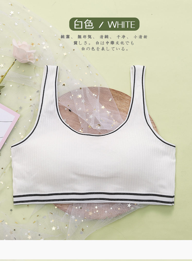 青春期少女小背心发育期女学生韩版初中生薄款运动背心无钢圈女童文胸