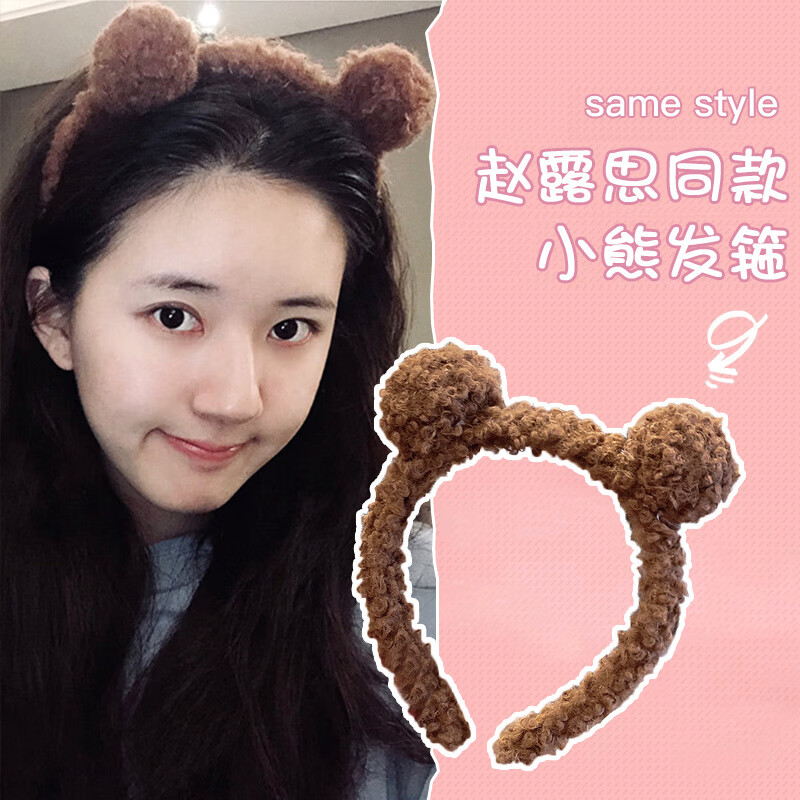 男赵露思同款羊羔毛绒发夹网红小熊发卡花朵发箍发带藕色22粉色羊羔毛