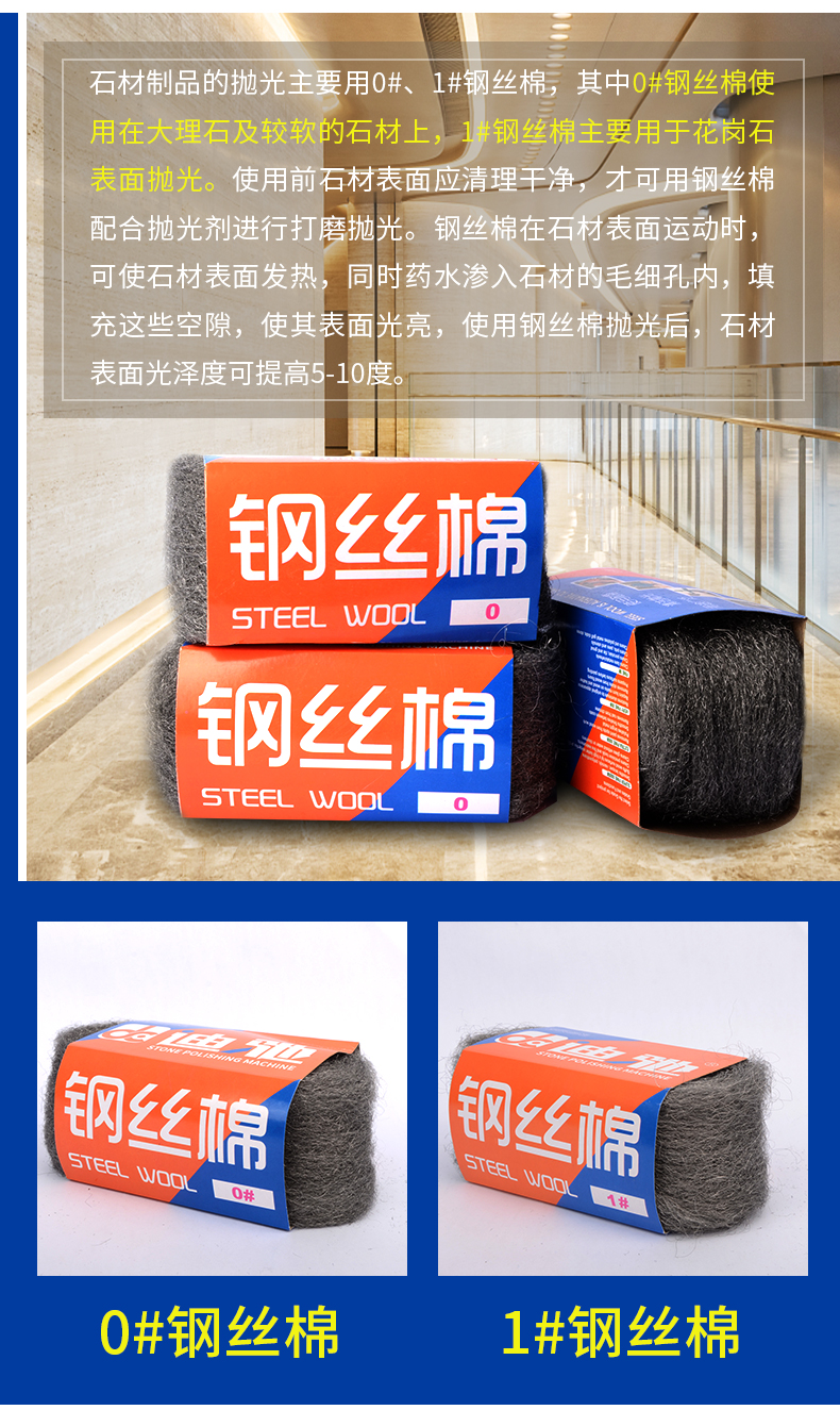 钢丝棉抛光棉大理石材打磨抛光养护玻璃木器清洁棉砂纸0号1号1号钢丝